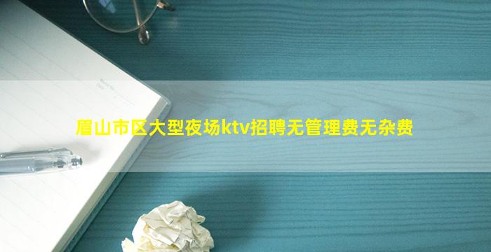 佳木斯夜场招聘